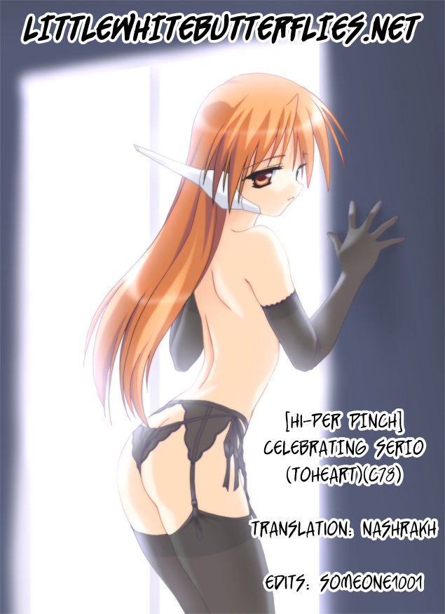 Ore Serio Matsunau | Celebrating Serio   =Nashrakh+Someone1001= page 9 full