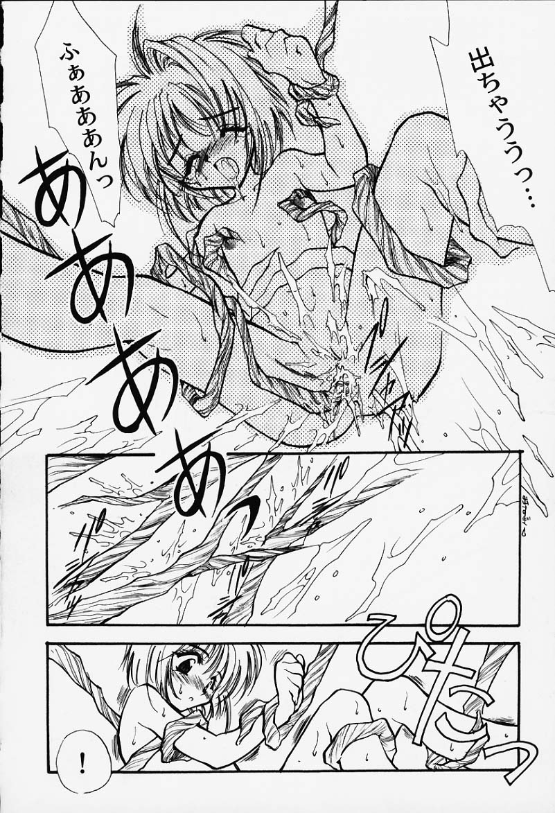 Kagaku Manga  Jumoku no Kimochi page 10 full