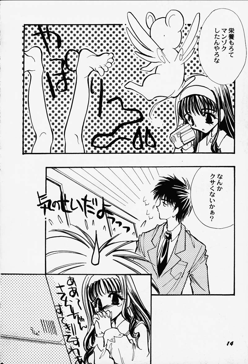 Kagaku Manga  Jumoku no Kimochi page 12 full