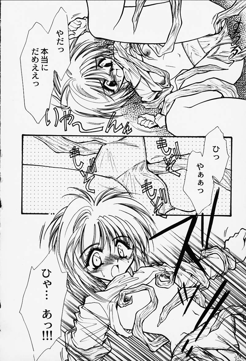 Kagaku Manga  Jumoku no Kimochi page 6 full