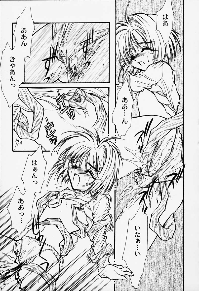 Kagaku Manga  Jumoku no Kimochi page 7 full