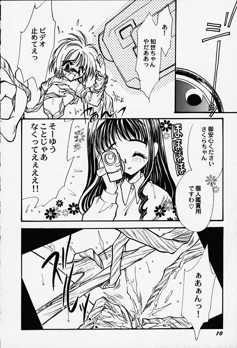 Kagaku Manga  Jumoku no Kimochi page 8 full