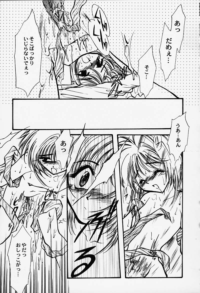 Kagaku Manga  Jumoku no Kimochi page 9 full