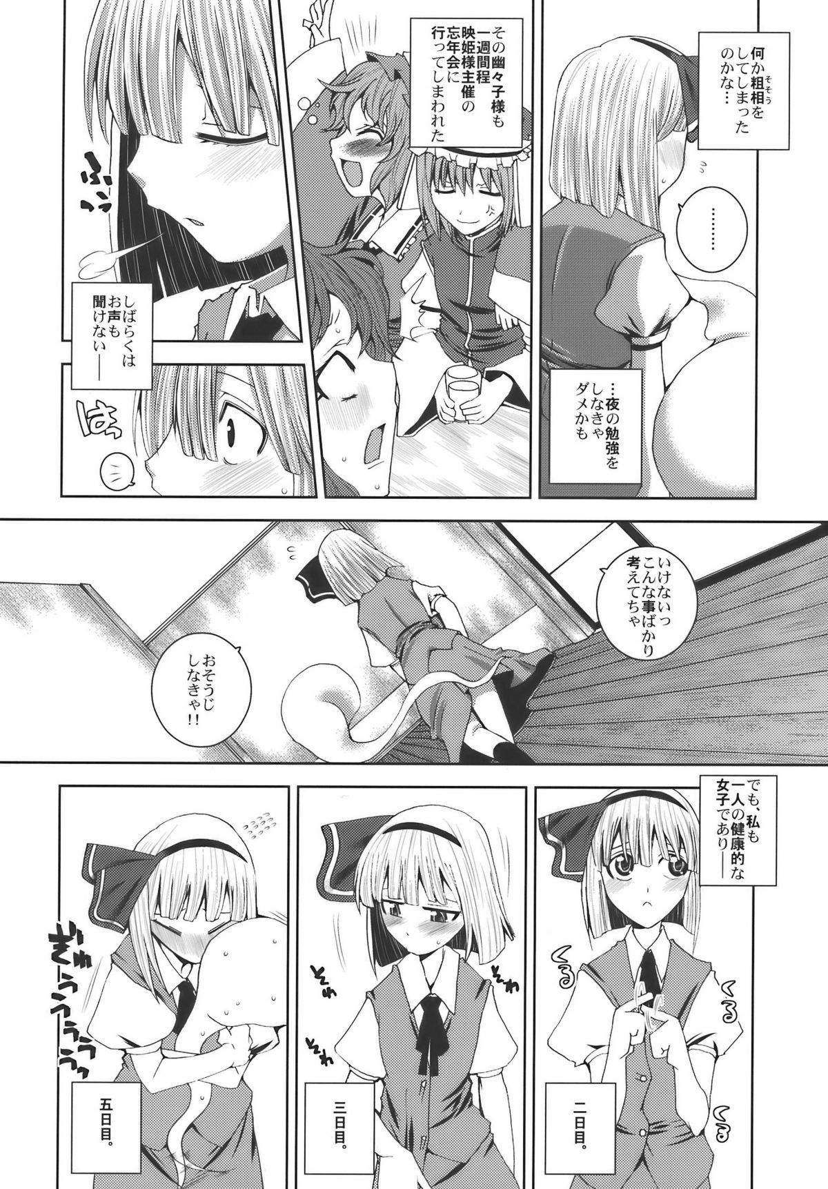 Hanare nai Futari page 4 full