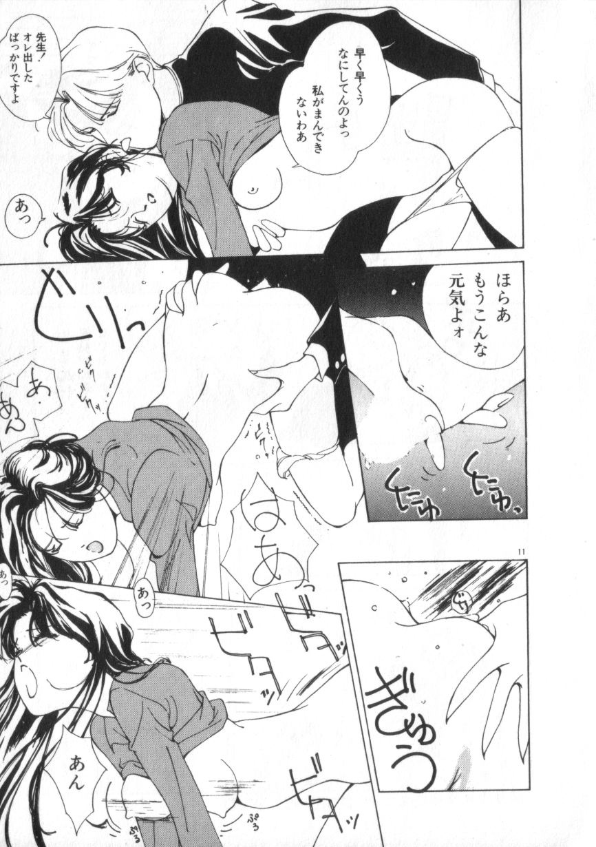 Idol Kiss page 11 full