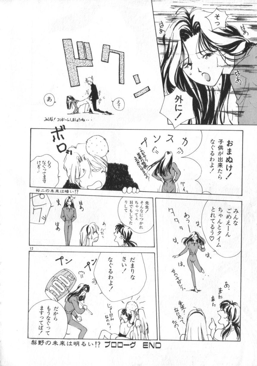 Idol Kiss page 12 full