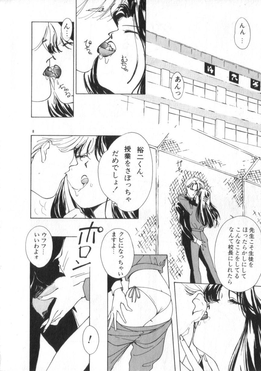 Idol Kiss page 8 full
