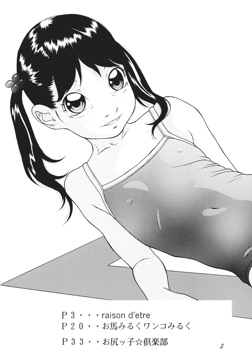 Kanojo wa Henshuukyou page 3 full