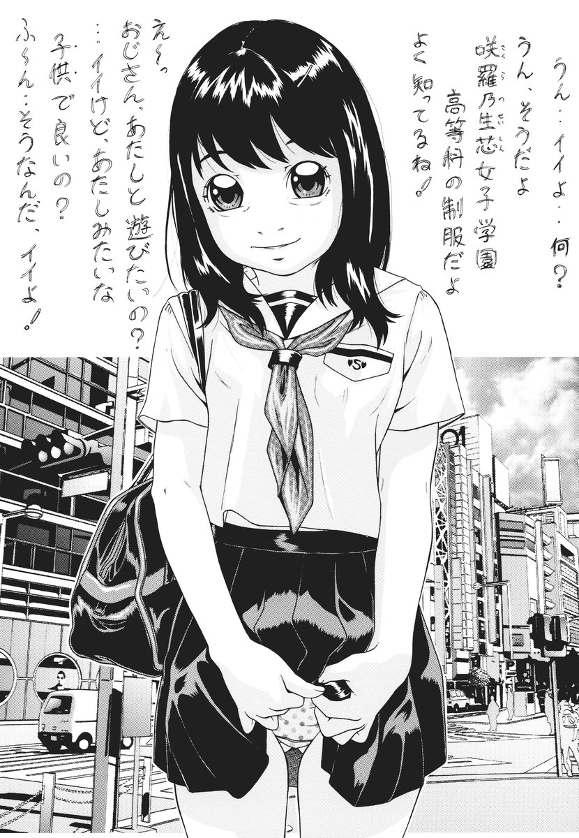 Kanojo wa Henshuukyou page 5 full