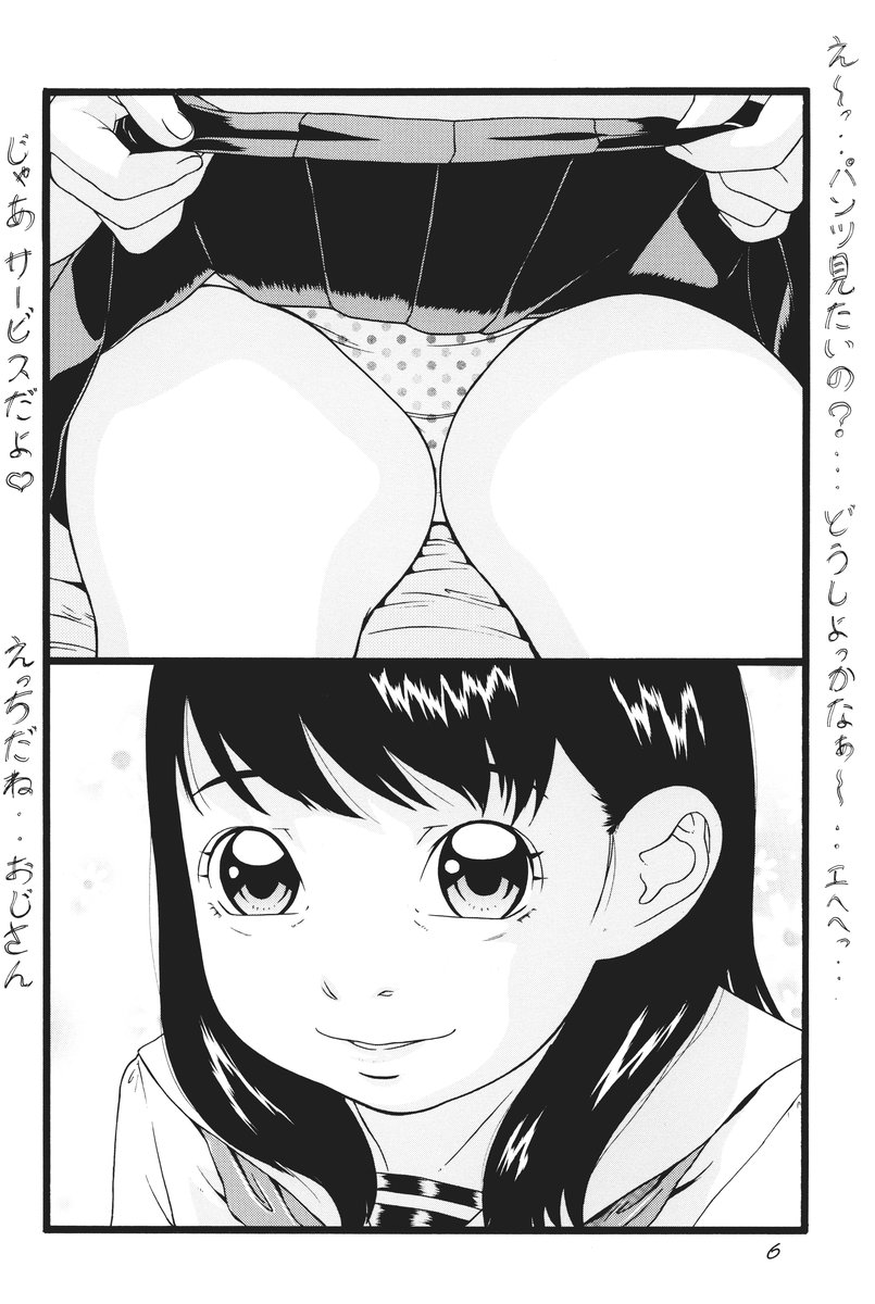 Kanojo wa Henshuukyou page 7 full