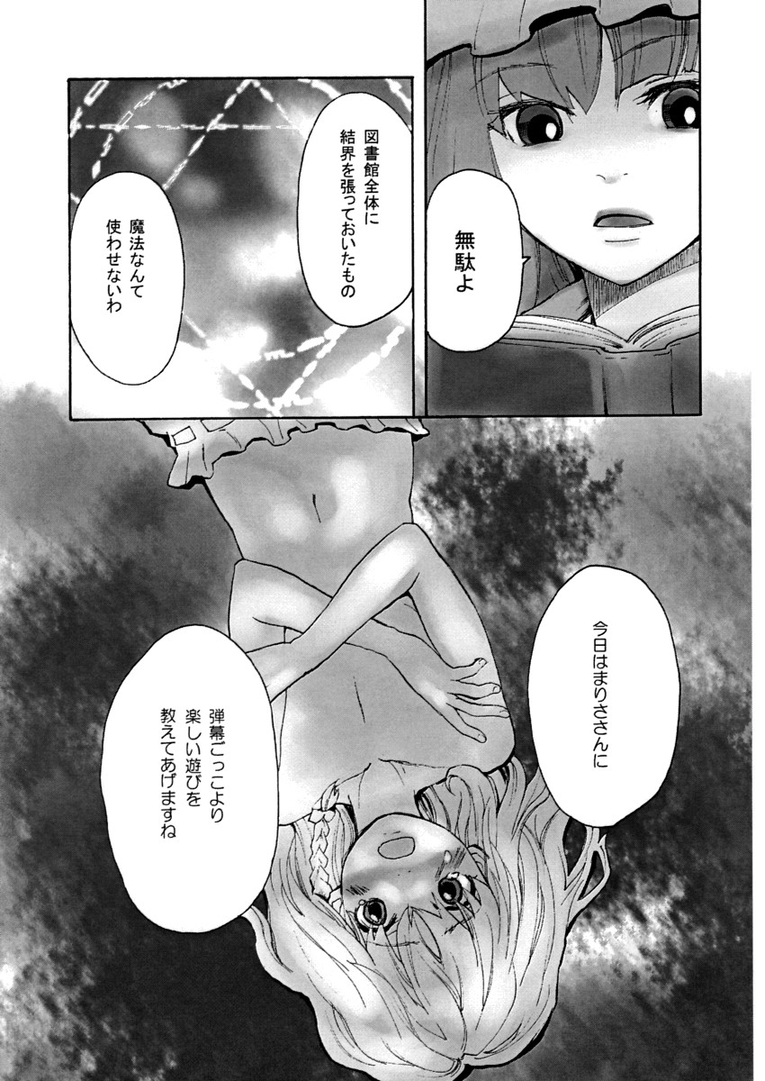 succubus page 11 full