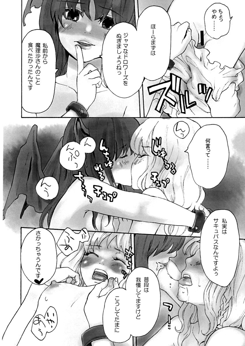 succubus page 12 full