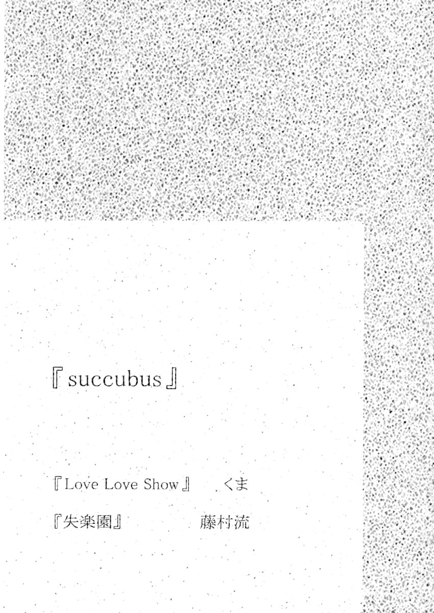 succubus page 4 full