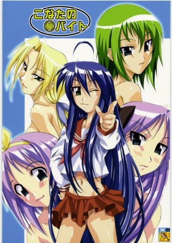 (C72) [Tsurikichi Doumei, Suzuki Giken (Shiomi Yuusuke)] Konata no Maruhi Beit (Lucky Star) cover