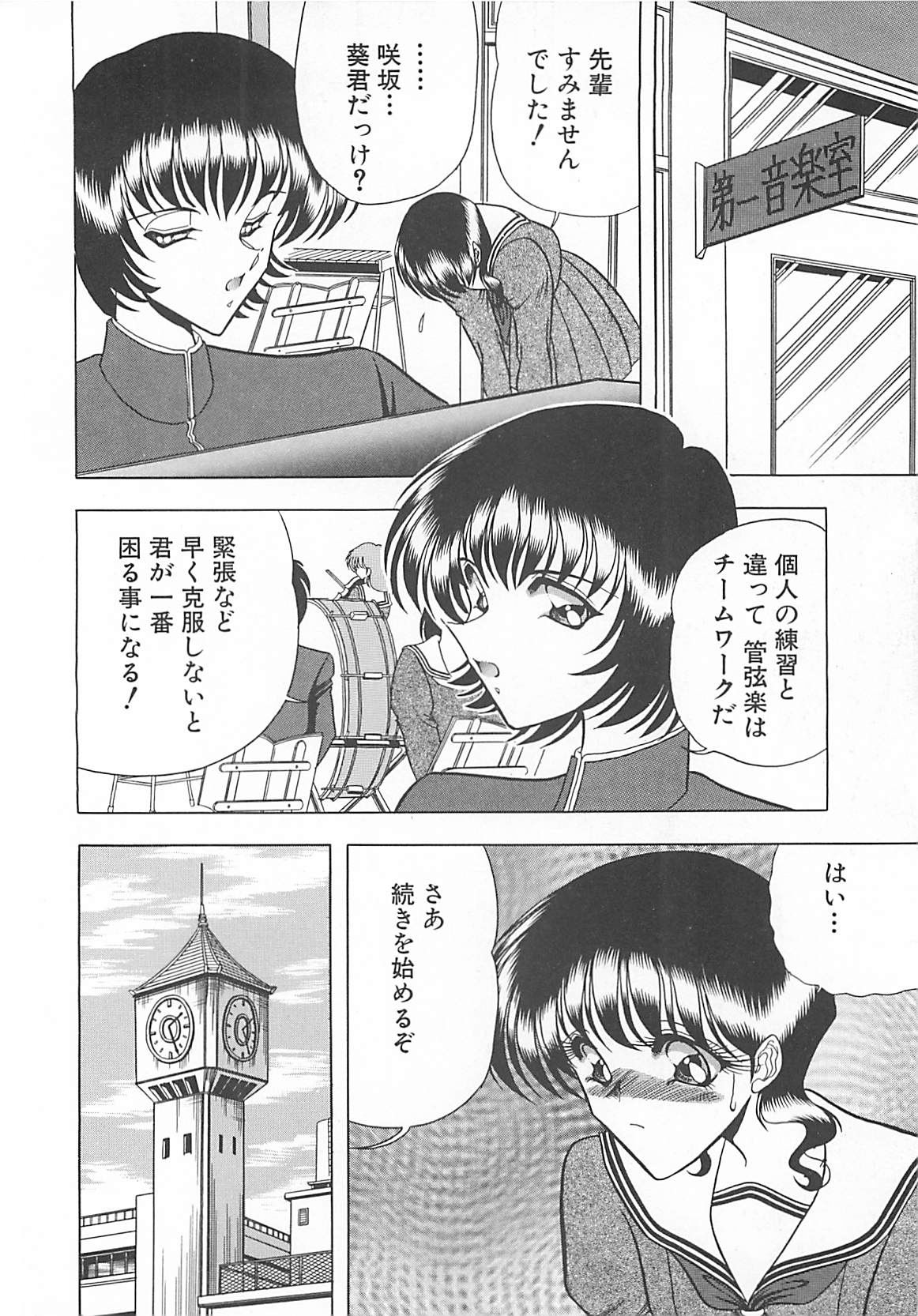 Aoi no Etude page 10 full