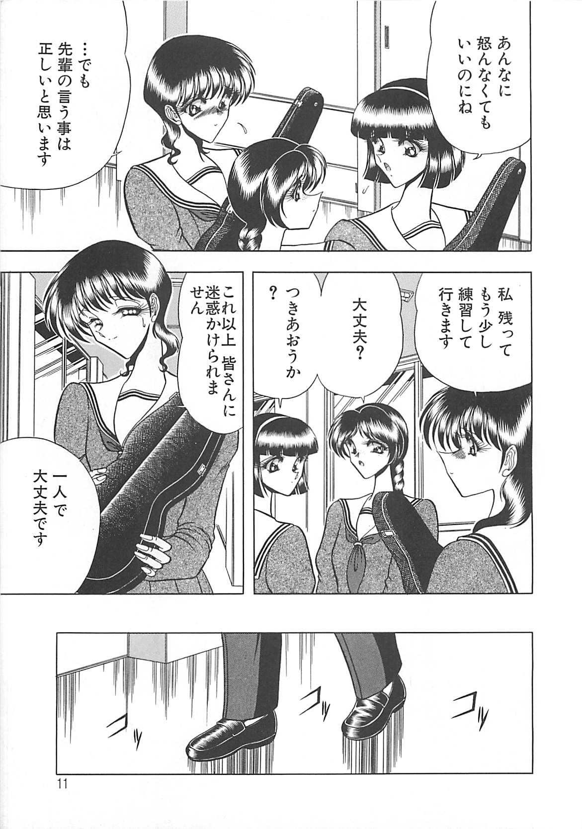 Aoi no Etude page 11 full