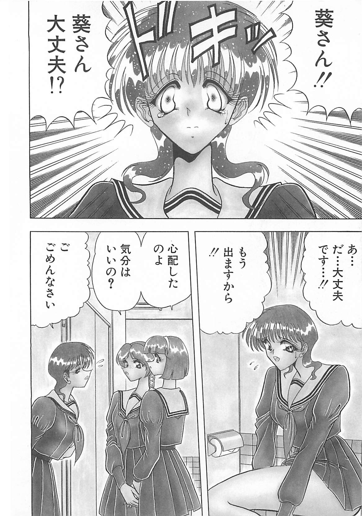 Aoi no Etude page 8 full