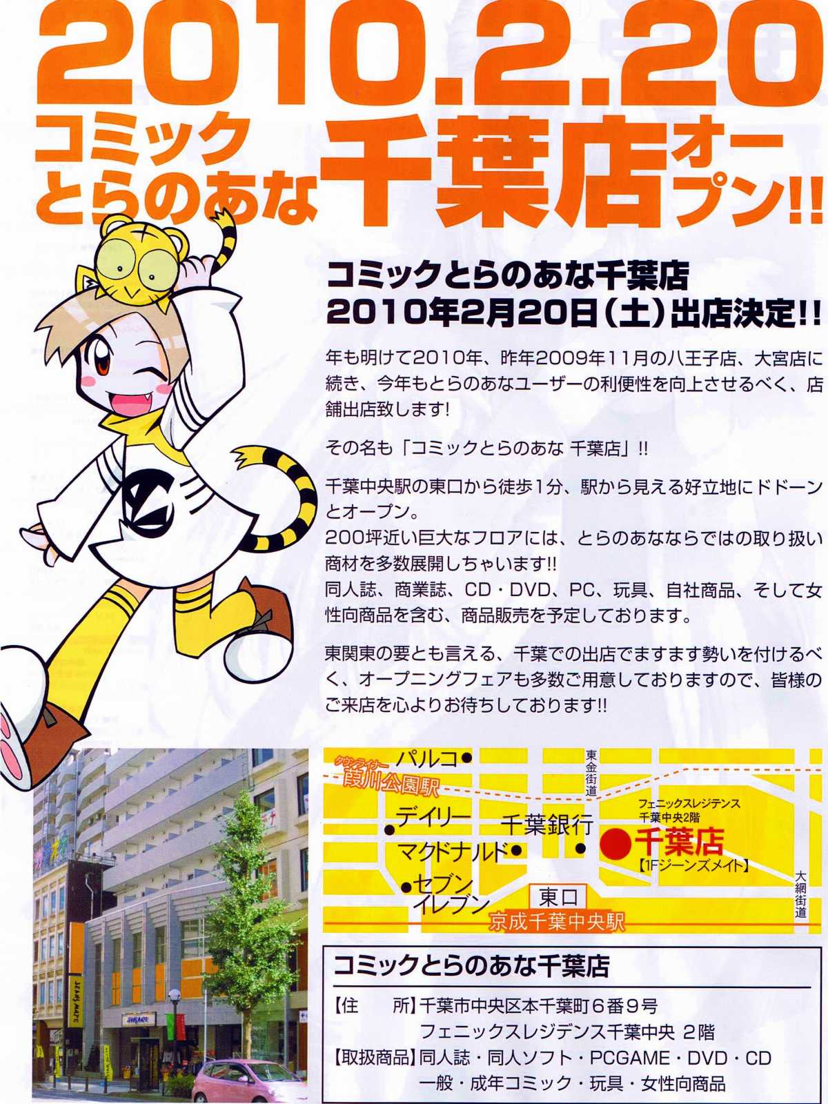 Toratsu 2010-02 Vol. 153 page 2 full