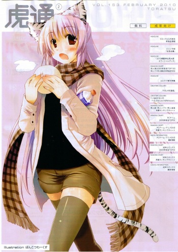 [Toranoana] Toratsu 2010-02 Vol. 153 cover