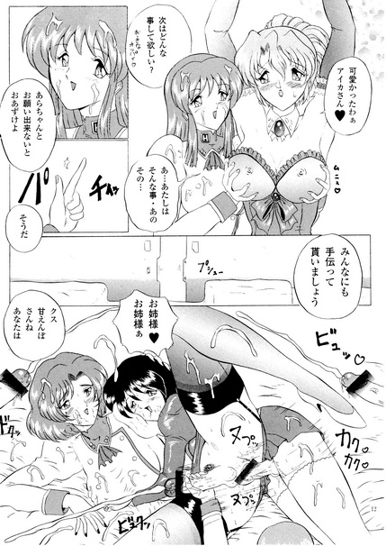 OUT TRIAL page 11 full