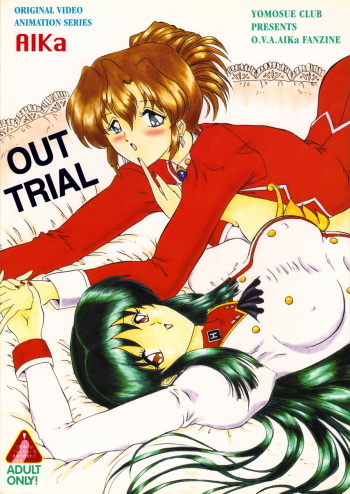 (CR25) [Yomosue Doukoukai (Gesho Ichirou)] OUT TRIAL (Agent Aika) cover