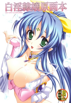 Hakuin Reijou Gengabon