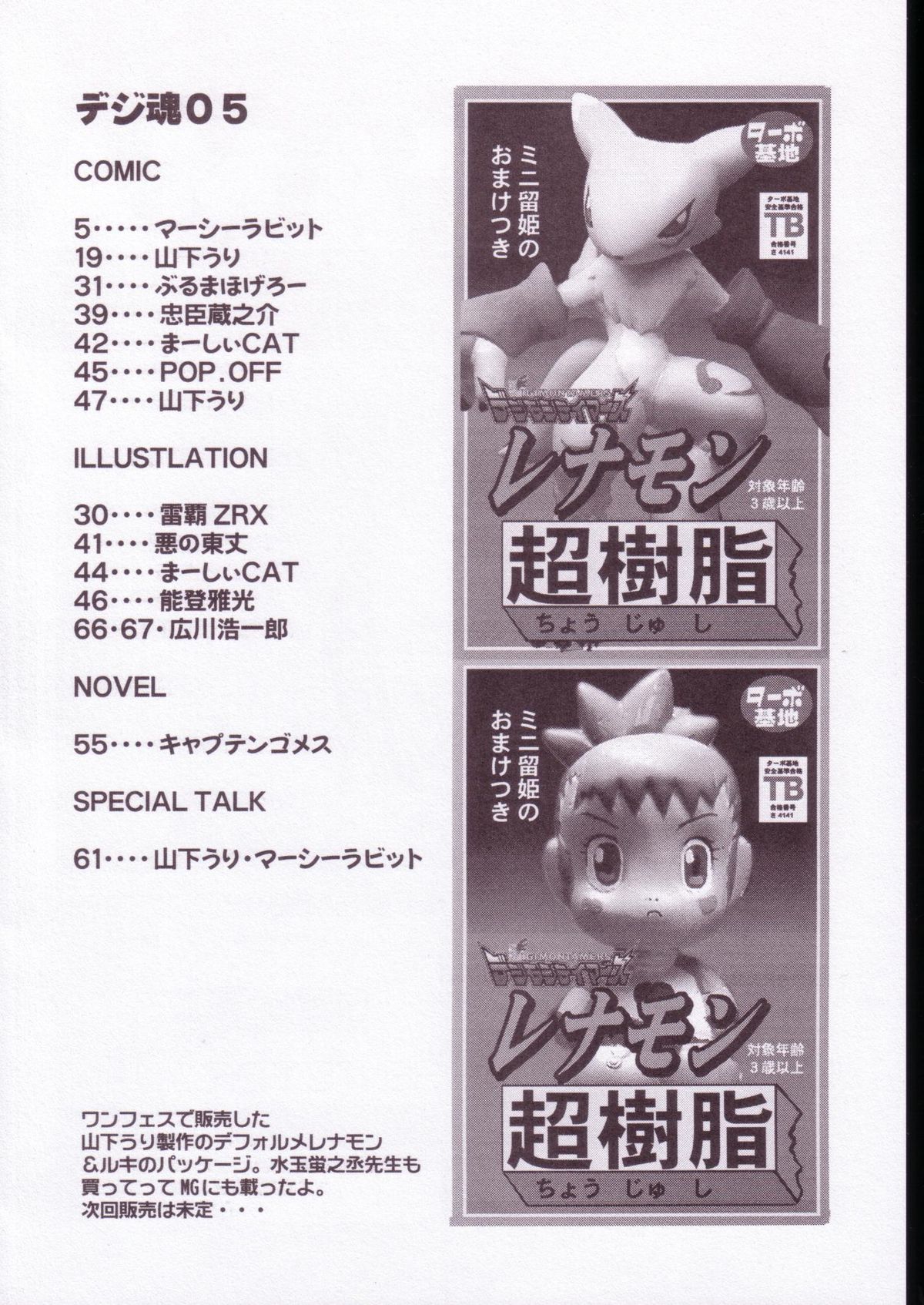 Onii-chan to Issho page 3 full