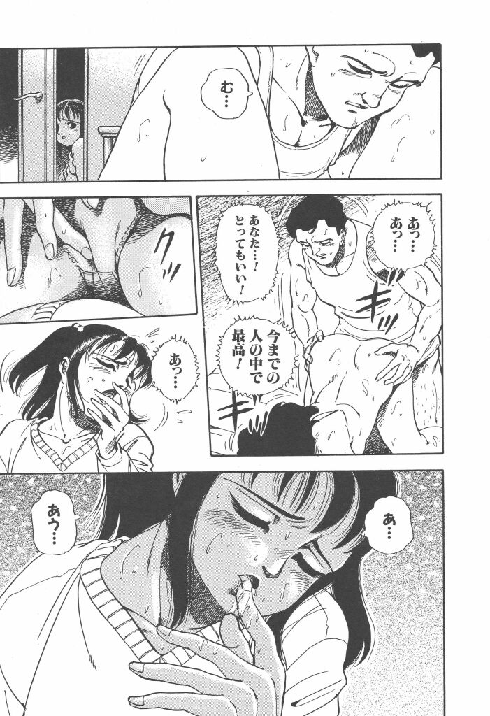 Musume page 11 full