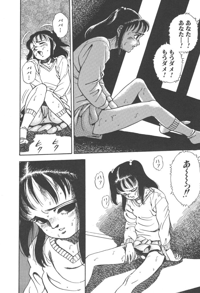Musume page 12 full