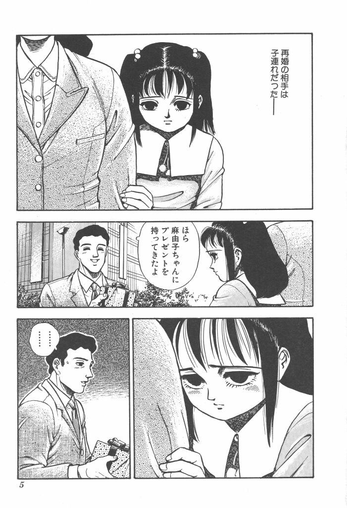 Musume page 5 full