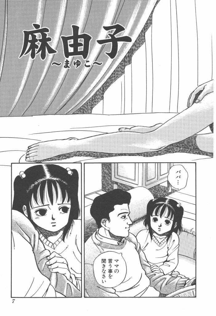 Musume page 7 full