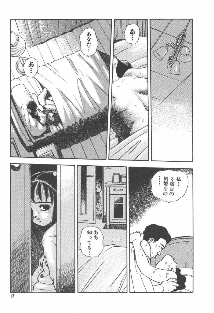 Musume page 9 full