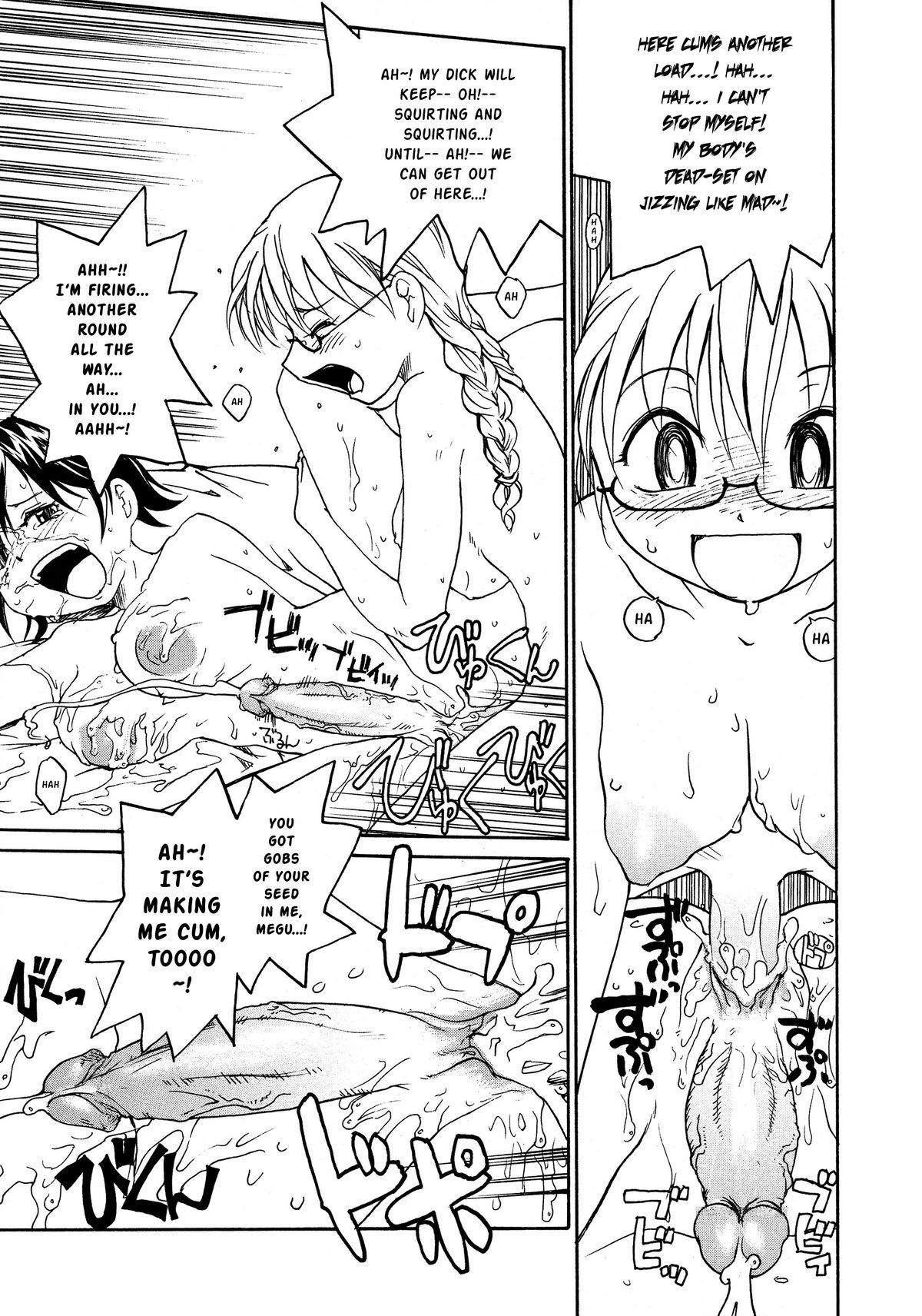 f-ROOM page 11 full
