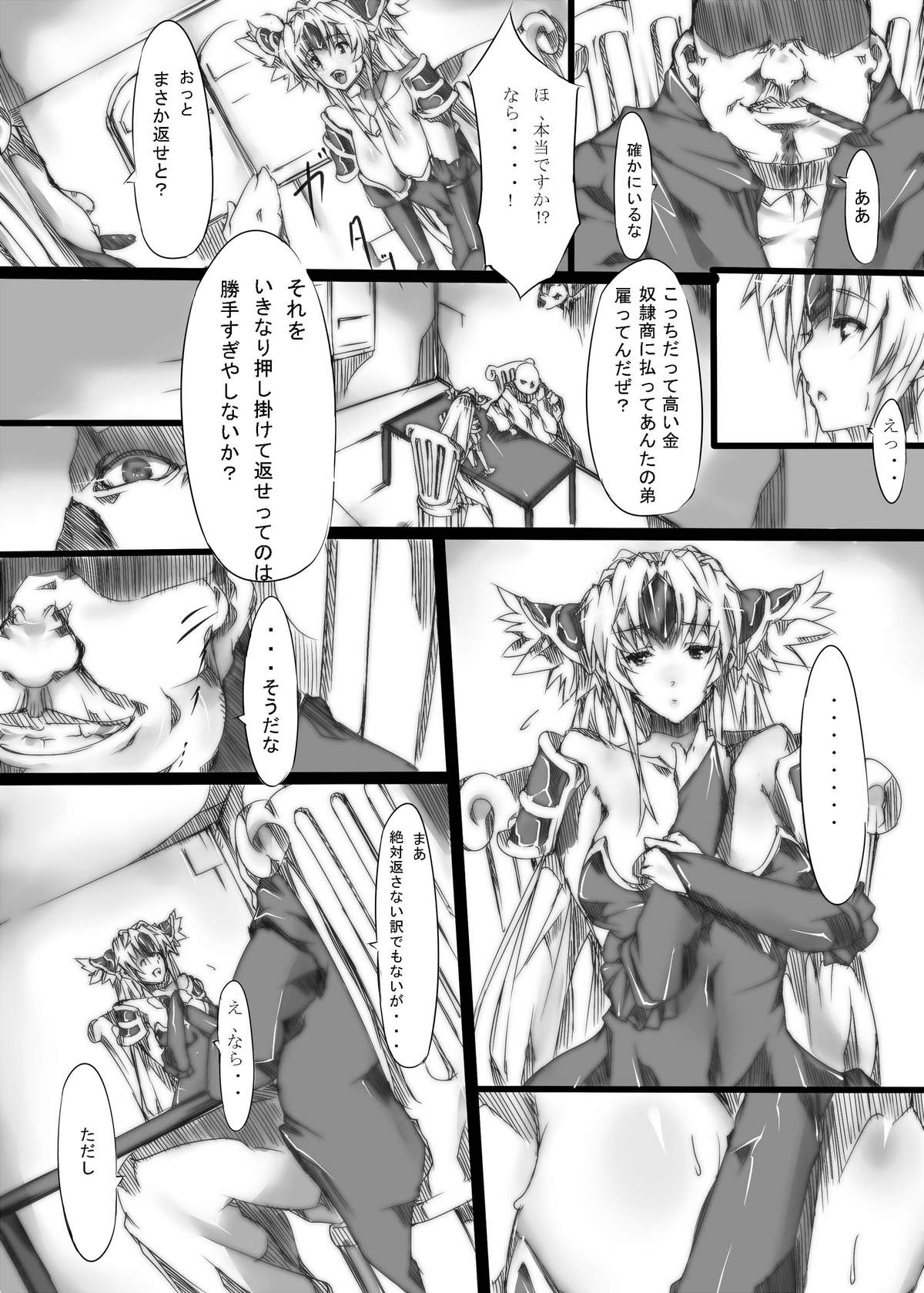Tsuitachi page 5 full