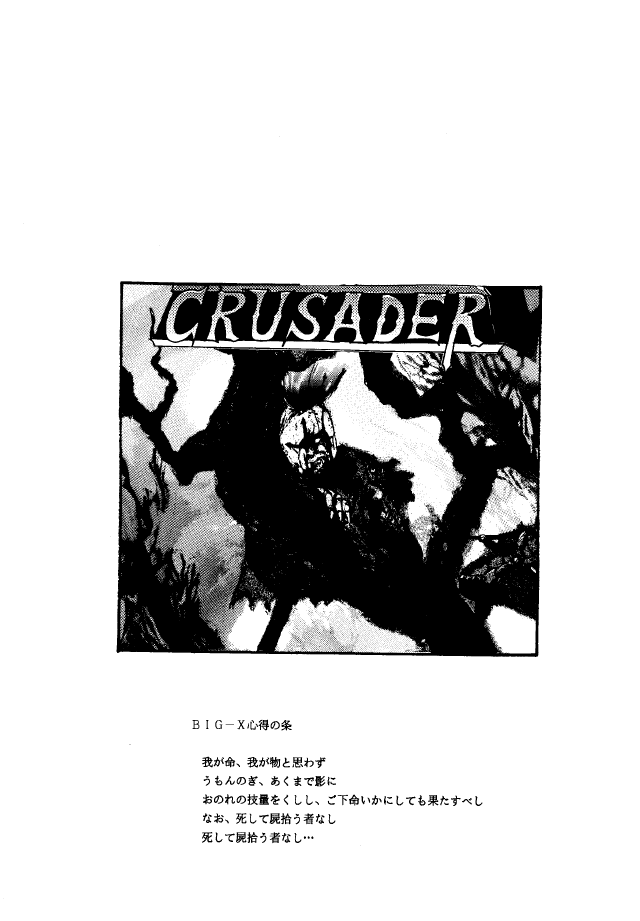 Crusader Vol 3 page 2 full