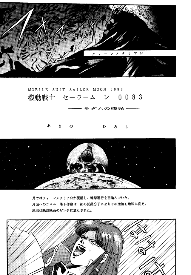 Crusader Vol 3 page 4 full
