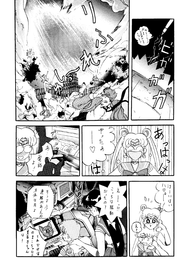 Crusader Vol 3 page 7 full