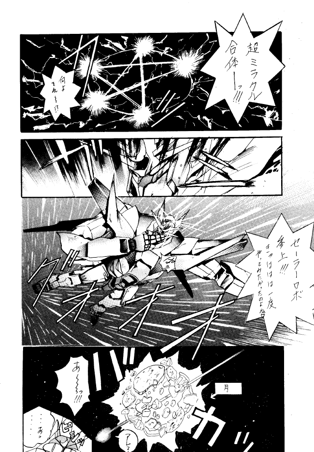 Crusader Vol 3 page 9 full