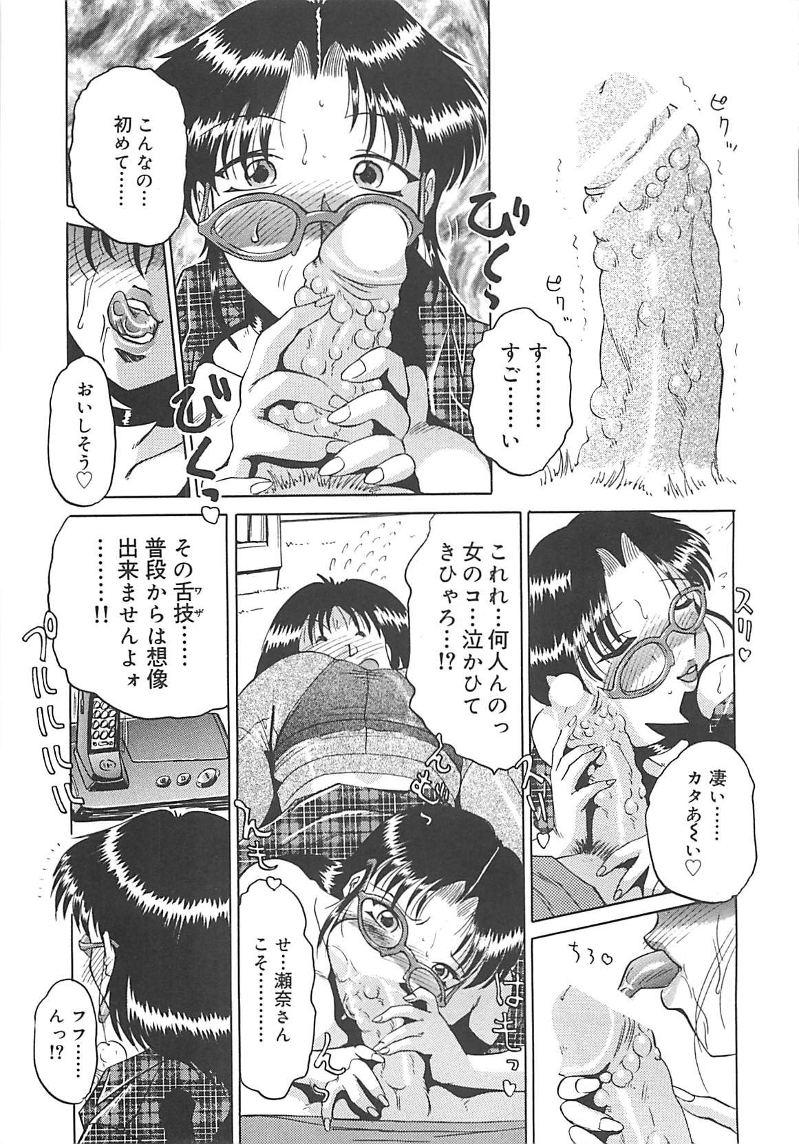 B.A.D - Bond and Dearly page 12 full