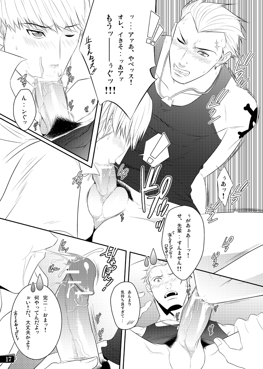 Otoko no Kunshou page 11 full