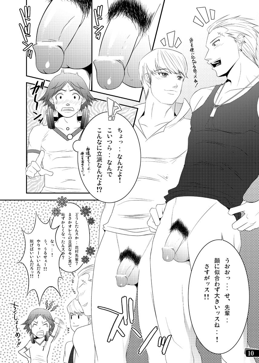 Otoko no Kunshou page 4 full