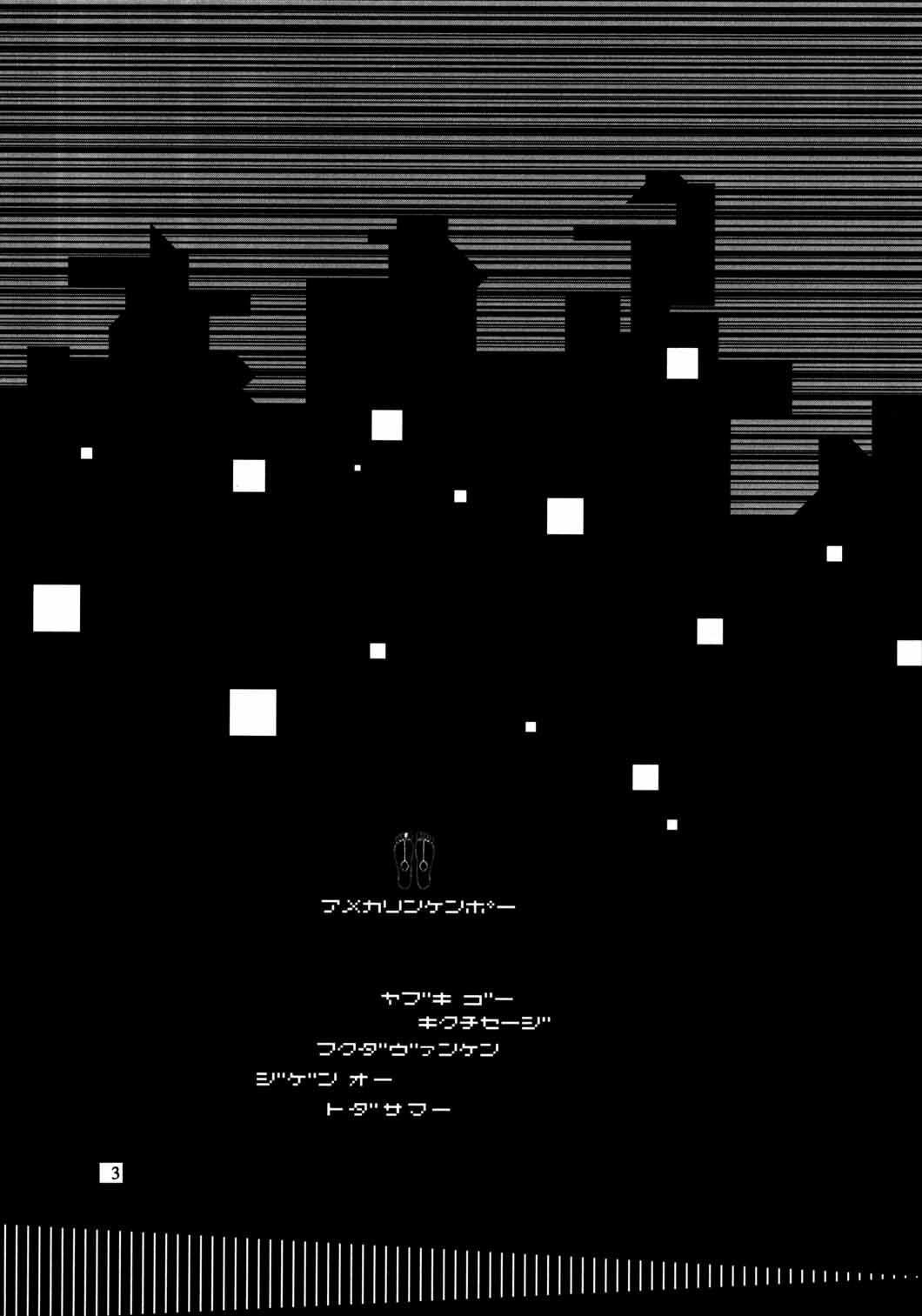 Seimeitai 8472 page 5 full