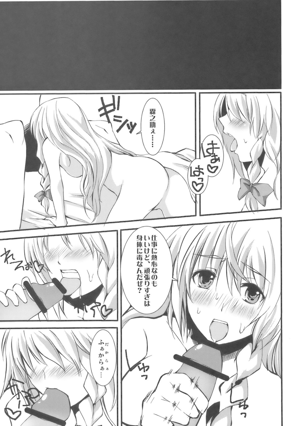 Kasa no Ongaeshi page 7 full
