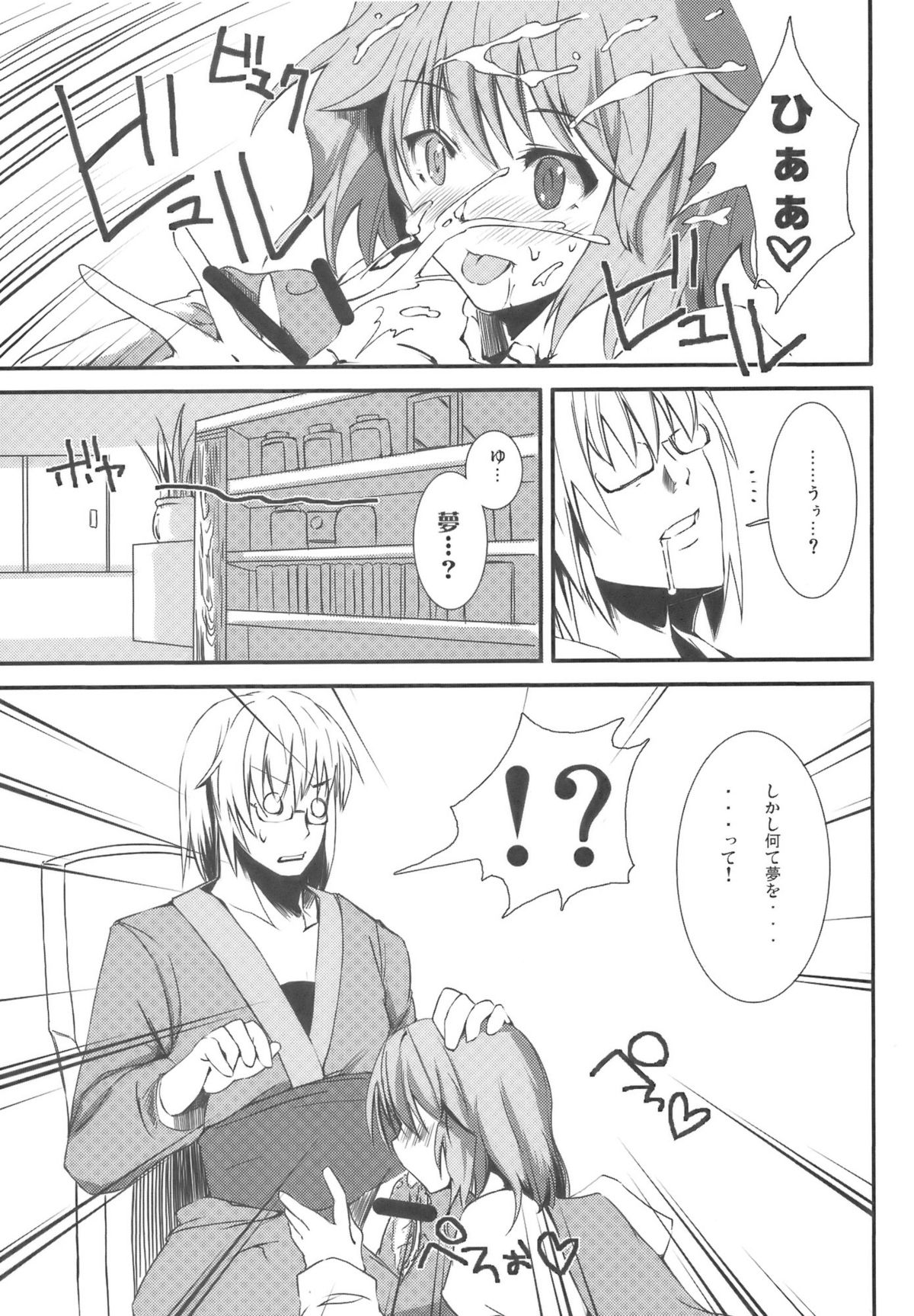 Kasa no Ongaeshi page 9 full