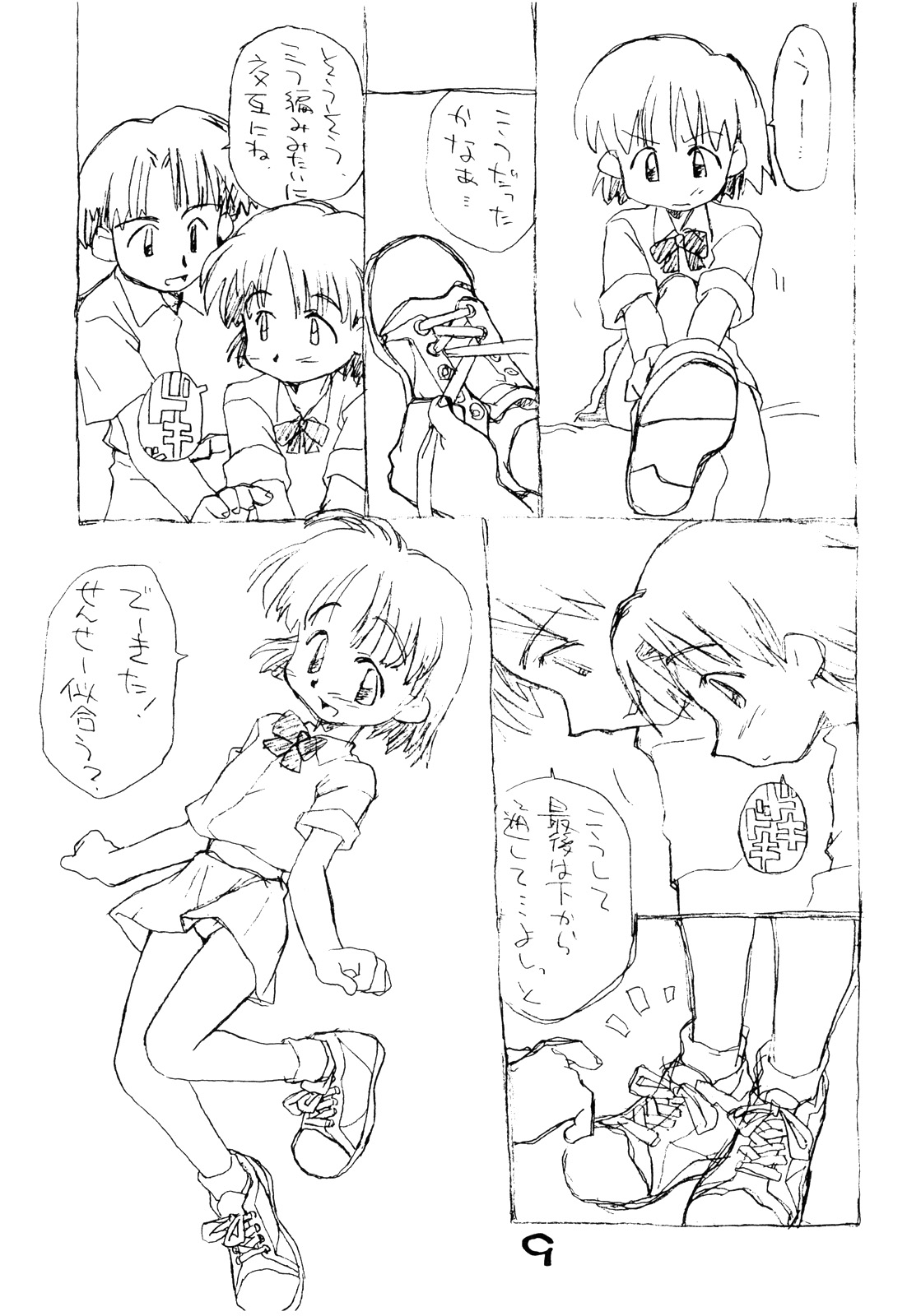 Okosama One Touch 4 page 8 full