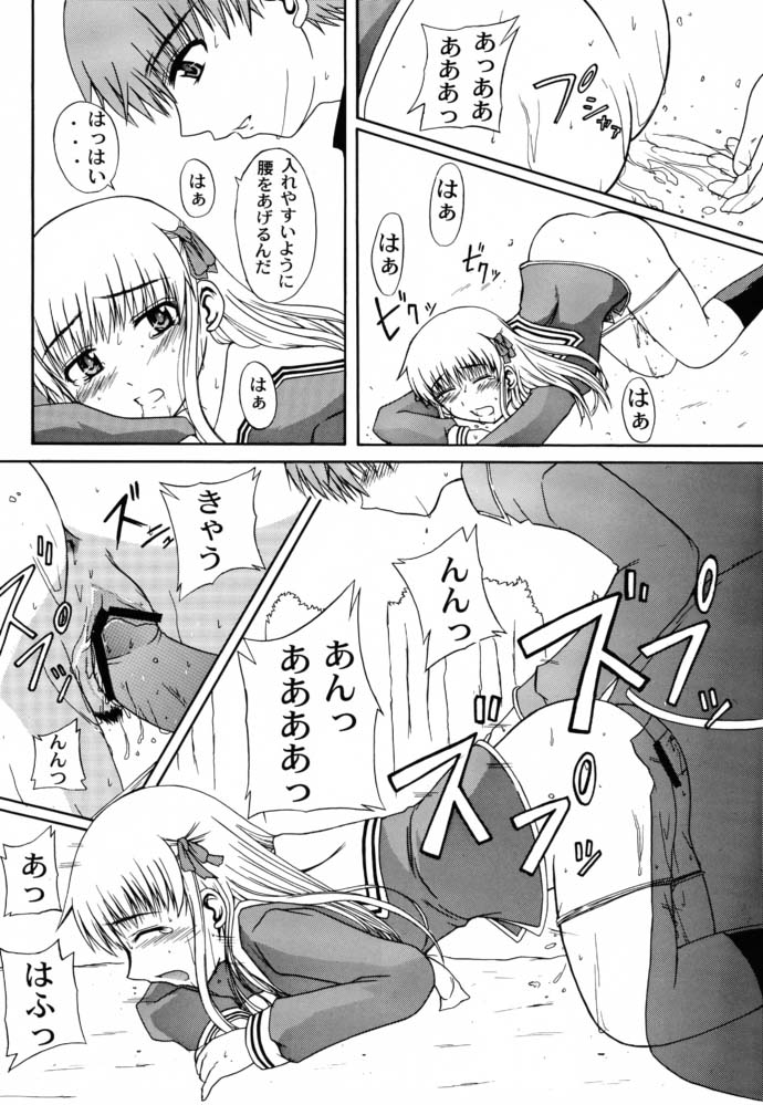 CLEAR HEART 4 page 11 full