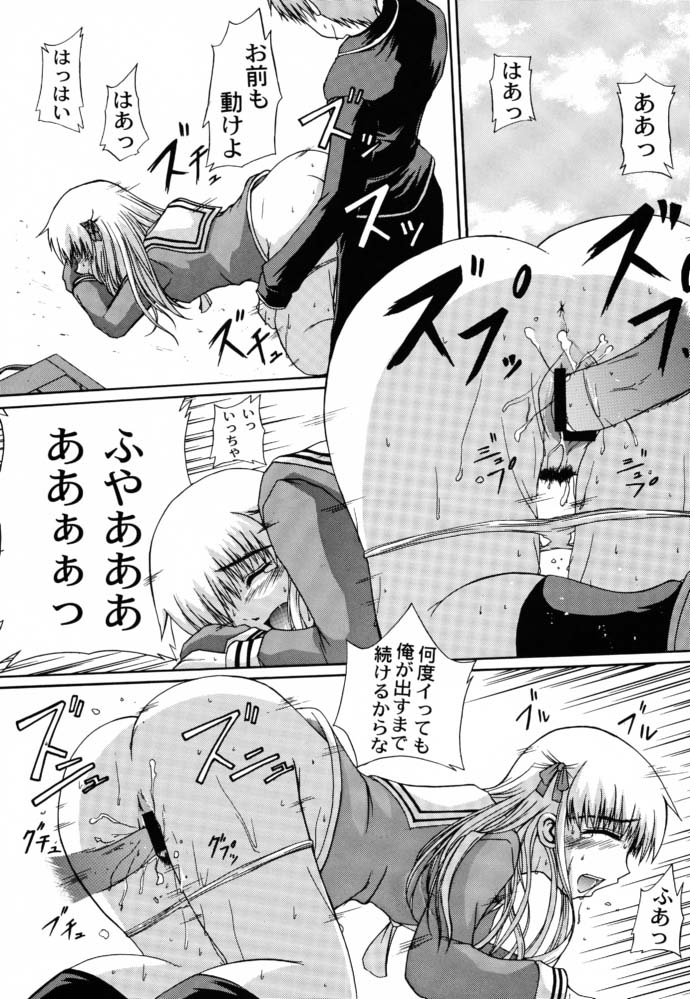 CLEAR HEART 4 page 12 full