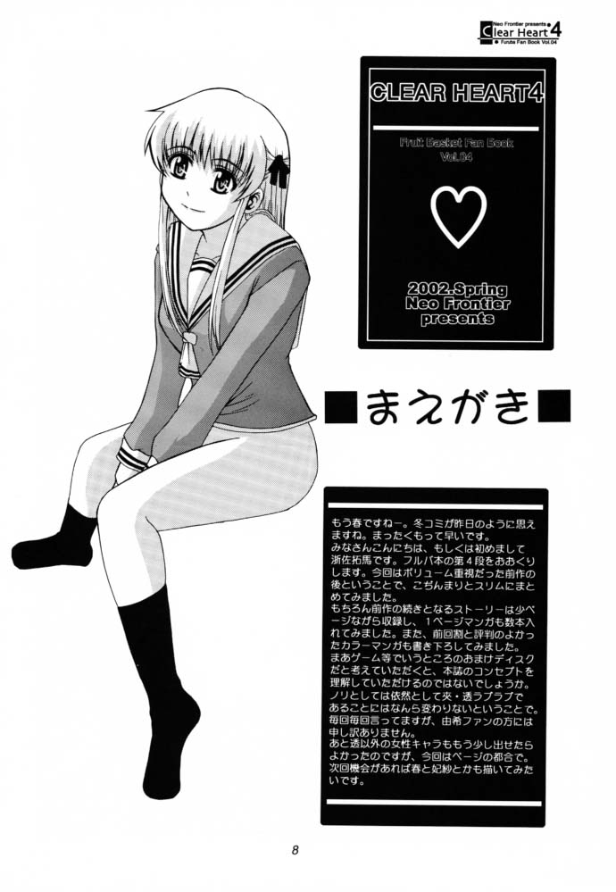 CLEAR HEART 4 page 7 full