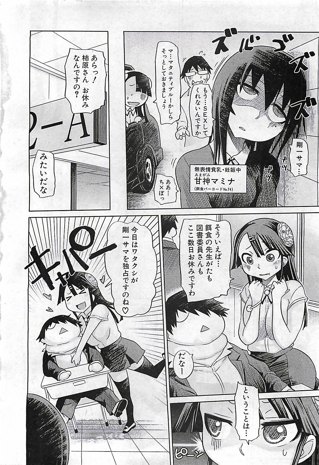 BUSTER COMIC 2010-03 page 10 full