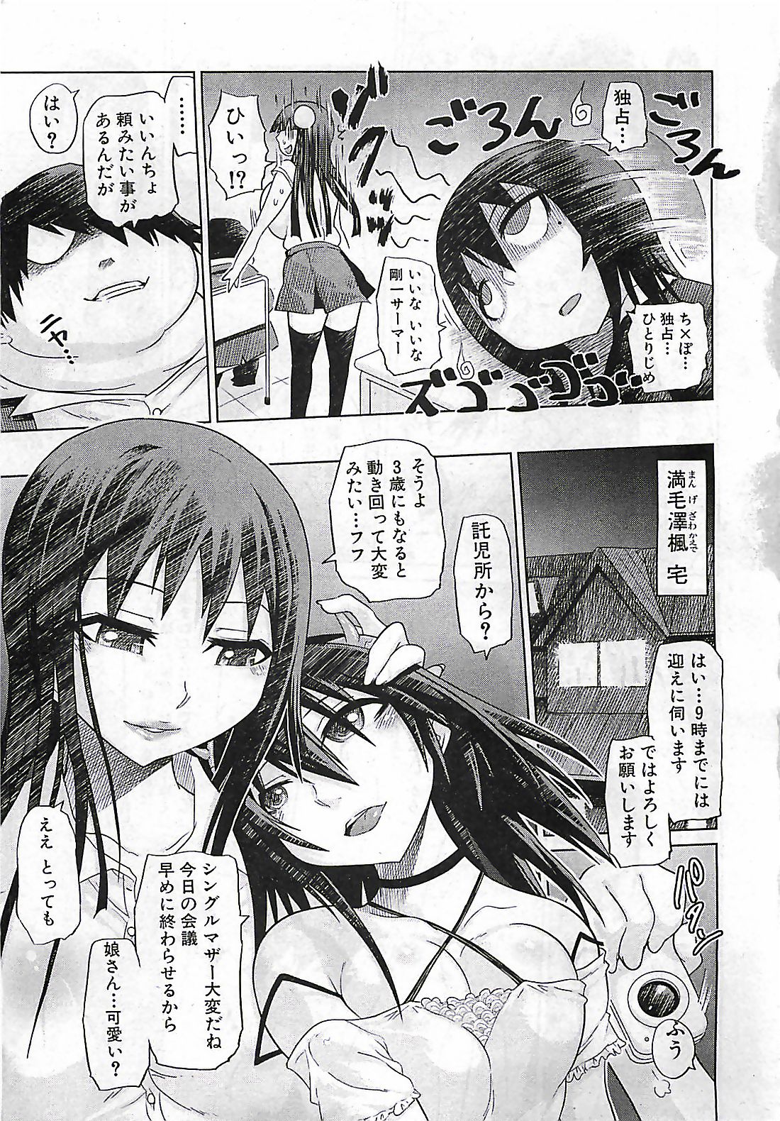 BUSTER COMIC 2010-03 page 11 full